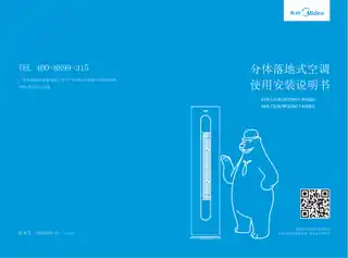 Midea美的 KFR-51LW__BP2DN1Y-KH(B2)变频柜机套机钛金美的
